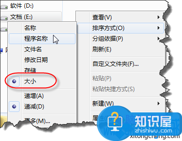 win7系统如何设置让文件夹按大小排序 win7中如何统一调整文件夹排列方式