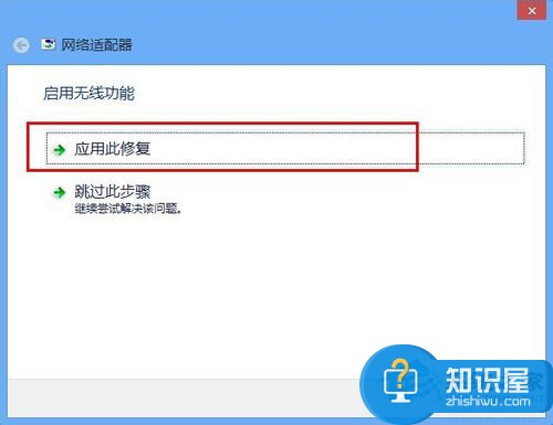 Win8开启飞行模式后WiFi被关闭怎么办 Win8开启飞行模式后WiFi被关闭解决办法