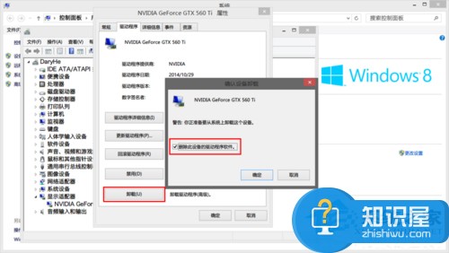 Win8系统显卡驱动安装失败的解决办法 Win8系统显卡驱动安装失败原因及修复教程