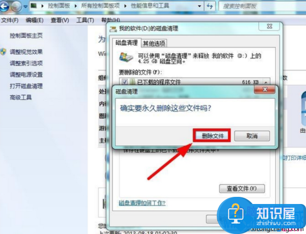 WIN7系统怎样增加C盘空间方法步骤 Win7电脑C盘空间不足怎么扩大