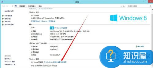 怎么看Win8是正版还是盗版 Win8系统分辨正版还是盗版的办法