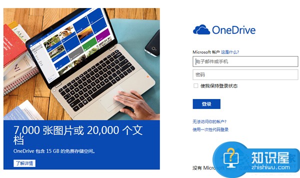 如何关闭Win8云同步 Win8云同步的资料怎么删除详解教程