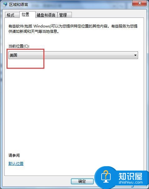 win7旗舰版中文系统怎么改为英文系统吗 如何把中文系统变成英文windows系统