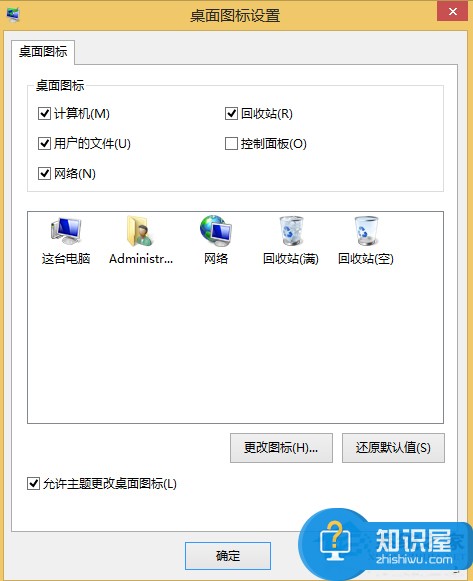 Win8.1右键没有个性化怎么添加桌面图标 Win8.1右键没有个性化添加桌面图标解决办法