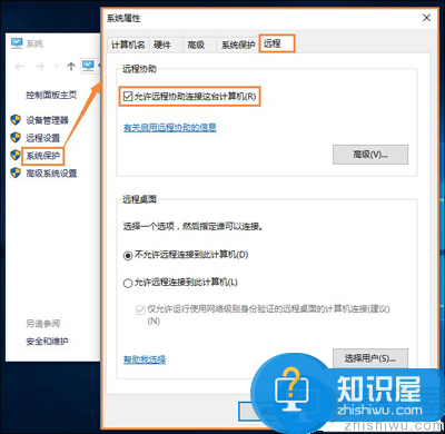 Win10远程桌面无法连接的具体处理教程详解