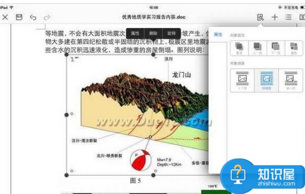 pad版wps如何创建创建word文档 ipad版wps创建word文档方法