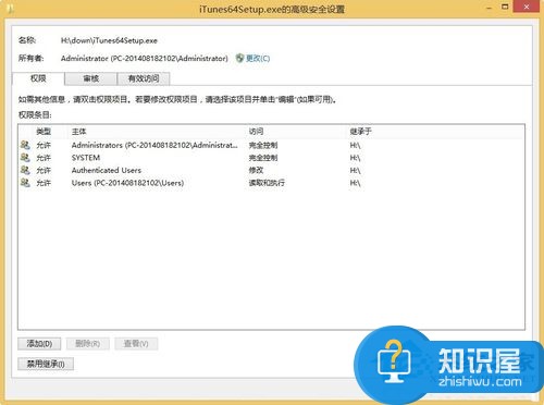 Win8系统iTunes一直重复安装失败怎么办 Win8系统iTunes一直重复安装失败解决办法