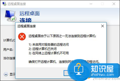 Win10远程桌面无法连接的具体处理教程详解