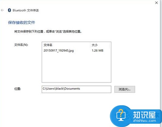 Win8.1系统蓝牙不能收发文件的解决办法 Win8.1系统蓝牙不能收发文件怎么办