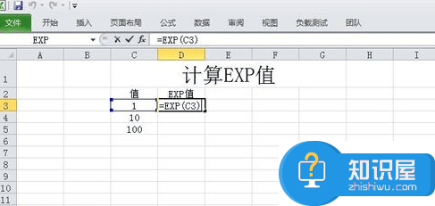 Excel表格指数函数如何使用 Excel自然常数e为底的指数函数使用技巧