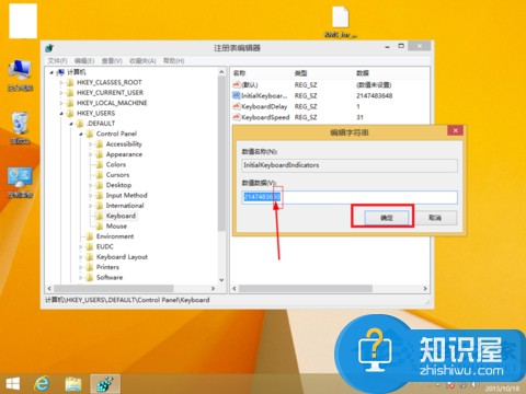 Win8.1开机时键盘数字锁定键没有自动开启怎么办 Win8.1开机时键盘数字锁定键没有自动开启解决办法