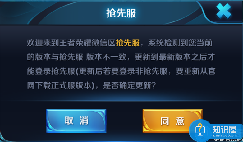 5月17日“战国争鸣”抢先服停机更新