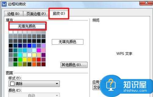 wps演示如何删除ppt背景 wps演示删除ppt背景的方法