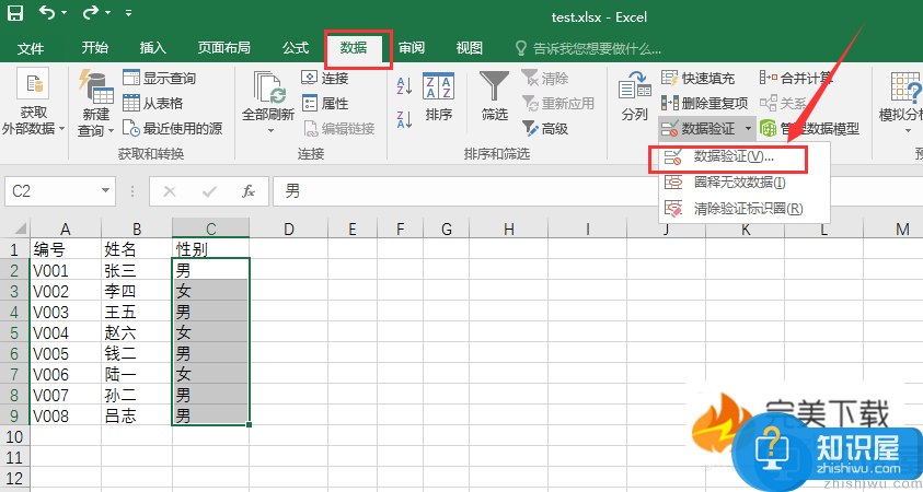 Excel 2016中设置单元格下拉列表的相关教程介绍