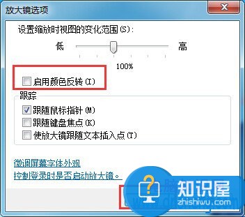 怎么把win7系统调成夜间模式 Win7系统如何开启夜间模式方法