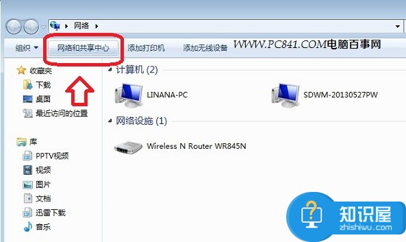 win8系统的本地连接在哪里介绍 Win8怎么打开本地连接方法步骤