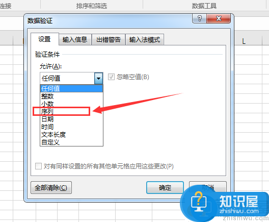 Excel 2016中设置单元格下拉列表的相关教程介绍