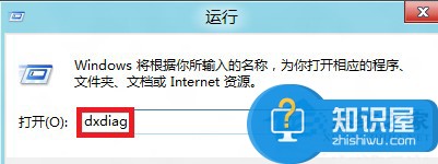 Win8查看显卡信息的两种技巧 Win8怎么查看显卡信息详解教程