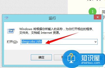 怎么看Win8是正版还是盗版 Win8系统分辨正版还是盗版的办法