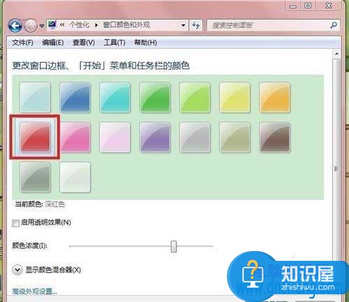 win7怎样更改任务栏颜色设置方法技巧 win7系统怎么修改桌面任务栏的颜色