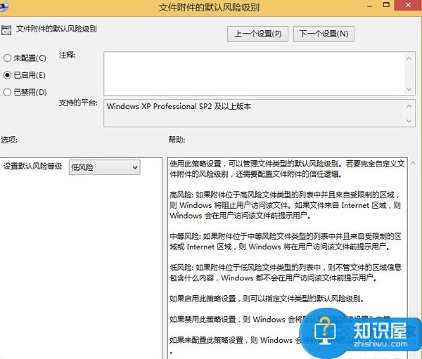 Win8使用IE浏览器下载的文件都是锁定状态怎么办 Win8IE浏览器下载的文件锁定状态开启教程