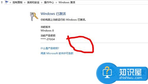 怎么看Win8是正版还是盗版 Win8系统分辨正版还是盗版的办法