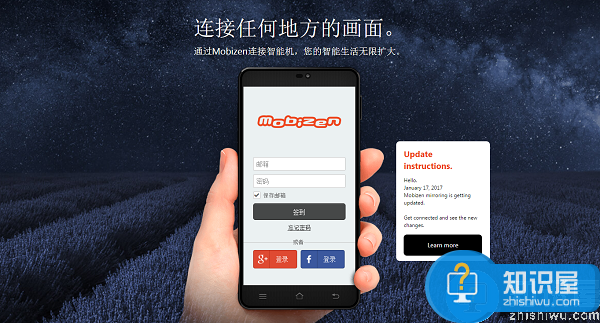 Mobizen：无限扩大你的智能生活，so easy