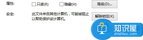 Win8使用IE浏览器下载的文件都是锁定状态怎么办 Win8IE浏览器下载的文件锁定状态开启教程