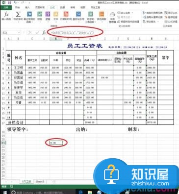 excel表格中days函数如何使用图文教程 excel表格使用days函数的方法