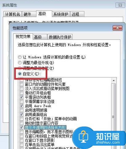 Win7怎么调节视觉效果 Win7调节视觉效果的方法