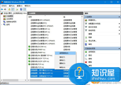 Win10远程桌面无法连接的具体处理教程详解