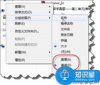 win7系统如何设置让文件夹按大小排序 win7中如何统一调整文件夹排列方式