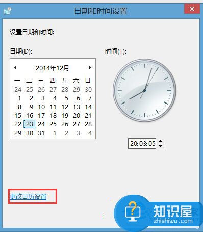 Win8.1把时间设置为12小时制的步骤 Win8.1该如何把时间设置为12小时制