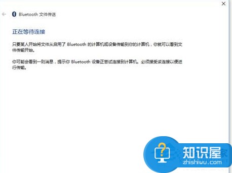 Win8.1系统蓝牙不能收发文件的解决办法 Win8.1系统蓝牙不能收发文件怎么办