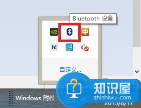 Win8.1系统蓝牙不能收发文件的解决办法 Win8.1系统蓝牙不能收发文件怎么办