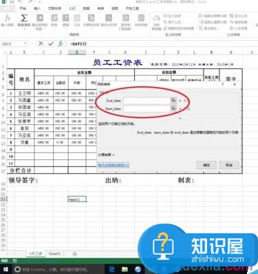 excel表格中days函数如何使用图文教程 excel表格使用days函数的方法