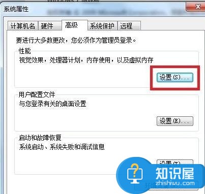 Win7怎么调节视觉效果 Win7调节视觉效果的方法