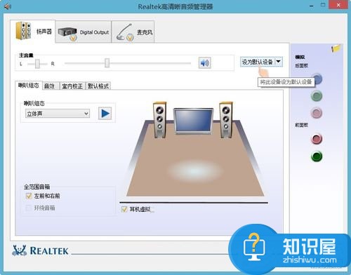 Win8系统驱动正常电脑音箱没有声音怎么办 Win8系统驱动正常电脑音箱没有声音解决办法