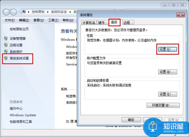 win7电脑桌面图标有阴影怎么办 怎么去除Win7系统桌面图标出现阴影方法