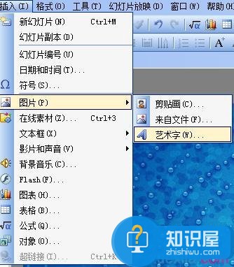 WPS演示如何编辑个性化桌面 wps演示制作个性桌面的方法步骤