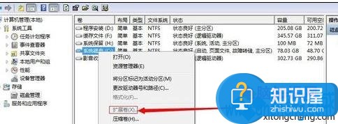 WIN7系统怎样增加C盘空间方法步骤 Win7电脑C盘空间不足怎么扩大