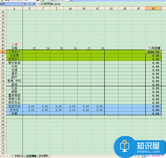 WPS表格怎么制作记账本 WPS表格制作个性记账本的方法