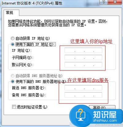 Windows7本地连接IP设置方法教程 Windows 7本地IP设置