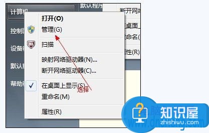 win7系统下如何合并磁盘分区方法 如何在Win7系统下对硬盘进行分区合并