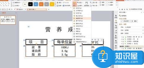 wps演示这样制作数据汇报 wps演示制作数据汇报教程