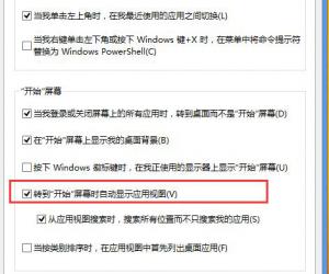 Win8.1系统禁用开始屏幕的办法 Win8.1系统该如何禁用开始屏幕