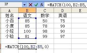 excel表格中match函数如何使用 excel表格中match函数的使用方法
