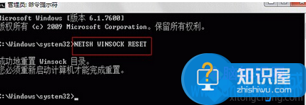 win7系统网络端口初始化失败怎么办 笔记本上网提示网络端口初始失败错误