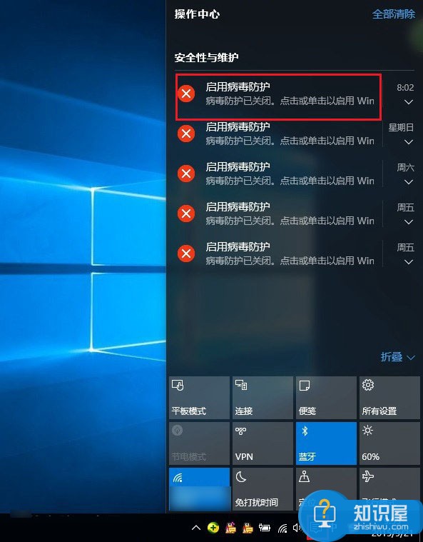 Win10系统病毒防护怎么关闭 Windows10关闭病毒防护的办法