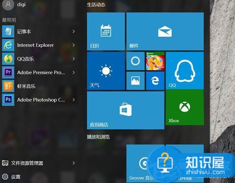 Win10出现错误代码0x80072F8F怎么解决 Win10怎么修复出现错误代码0x80072F8F